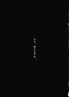 (C85) [Haka no Shita ni Iru (Various)] Touhou Jisatsu Goudou (Touhou Project) - page 2