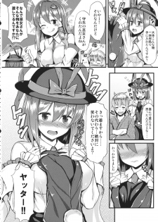 (COMIC1☆7) [Tonpuuratei (Saemon)] Costte!! Iku-san (Touhou Project) - page 5