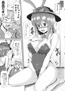 (COMIC1☆7) [Tonpuuratei (Saemon)] Costte!! Iku-san (Touhou Project) - page 6