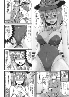 (COMIC1☆7) [Tonpuuratei (Saemon)] Costte!! Iku-san (Touhou Project) - page 7