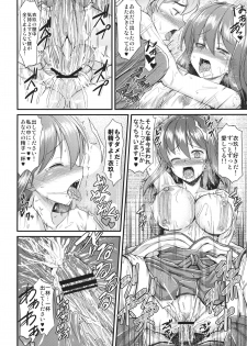 (COMIC1☆7) [Tonpuuratei (Saemon)] Costte!! Iku-san (Touhou Project) - page 21