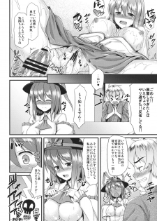 (COMIC1☆7) [Tonpuuratei (Saemon)] Costte!! Iku-san (Touhou Project) - page 23