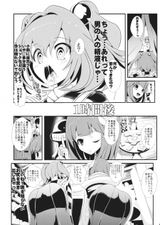 (Meikasai 8) [Haitokukan (Haitokukan)] Touhou Jikan 7 Motoori Kosuzu & Hieda no Akyuu (Touhou Project) - page 9