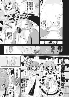 (Meikasai 8) [Haitokukan (Haitokukan)] Touhou Jikan 7 Motoori Kosuzu & Hieda no Akyuu (Touhou Project) - page 6