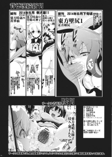 (Meikasai 8) [Haitokukan (Haitokukan)] Touhou Jikan 7 Motoori Kosuzu & Hieda no Akyuu (Touhou Project) - page 16