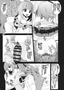 (Meikasai 8) [Haitokukan (Haitokukan)] Touhou Jikan 7 Motoori Kosuzu & Hieda no Akyuu (Touhou Project) - page 12