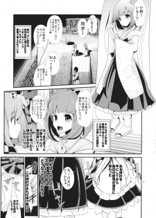 (Meikasai 8) [Haitokukan (Haitokukan)] Touhou Jikan 7 Motoori Kosuzu & Hieda no Akyuu (Touhou Project) - page 4