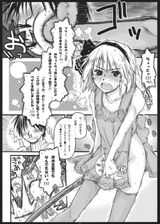 (Gensoukyou Summit) [Ankoku-Bousougumi (Ainu Mania)] Myon na Kayoizuma 5 Yome, Mui chai mashita. (Touhou Project) - page 3