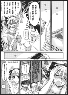 (Gensoukyou Summit) [Ankoku-Bousougumi (Ainu Mania)] Myon na Kayoizuma 5 Yome, Mui chai mashita. (Touhou Project) - page 10