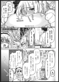 (Gensoukyou Summit) [Ankoku-Bousougumi (Ainu Mania)] Myon na Kayoizuma 5 Yome, Mui chai mashita. (Touhou Project) - page 22