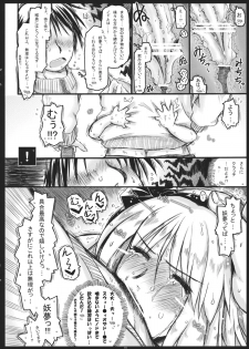 (Gensoukyou Summit) [Ankoku-Bousougumi (Ainu Mania)] Myon na Kayoizuma 5 Yome, Mui chai mashita. (Touhou Project) - page 13