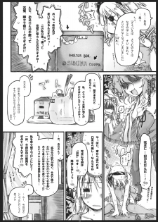 (Gensoukyou Summit) [Ankoku-Bousougumi (Ainu Mania)] Myon na Kayoizuma 5 Yome, Mui chai mashita. (Touhou Project) - page 9