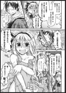 (Gensoukyou Summit) [Ankoku-Bousougumi (Ainu Mania)] Myon na Kayoizuma 5 Yome, Mui chai mashita. (Touhou Project) - page 8