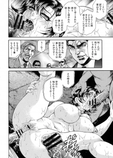 [Hino Toshiyuki] Giten Ikenie Fujin Goku ~Inkou Monzetsu~ - page 20