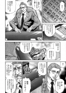 [Hino Toshiyuki] Giten Ikenie Fujin Goku ~Inkou Monzetsu~ - page 8