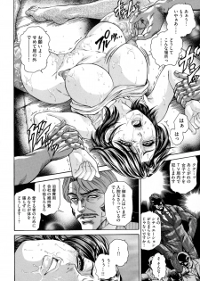 [Hino Toshiyuki] Giten Ikenie Fujin Goku ~Inkou Monzetsu~ - page 48