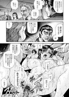[Hino Toshiyuki] Giten Ikenie Fujin Goku ~Inkou Monzetsu~ - page 15