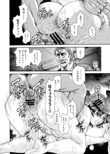 [Hino Toshiyuki] Giten Ikenie Fujin Goku ~Inkou Monzetsu~ - page 14