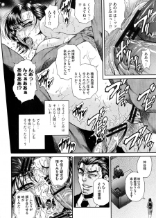 [Hino Toshiyuki] Giten Ikenie Fujin Goku ~Inkou Monzetsu~ - page 42