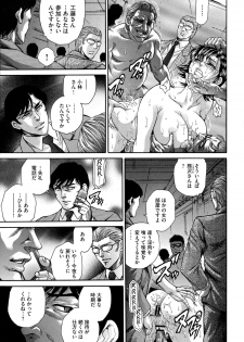 [Hino Toshiyuki] Giten Ikenie Fujin Goku ~Inkou Monzetsu~ - page 21