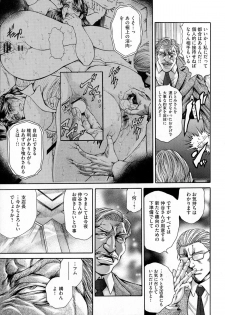 [Hino Toshiyuki] Giten Ikenie Fujin Goku ~Inkou Monzetsu~ - page 9