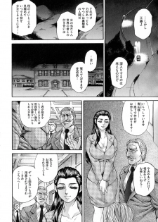 [Hino Toshiyuki] Giten Ikenie Fujin Goku ~Inkou Monzetsu~ - page 10