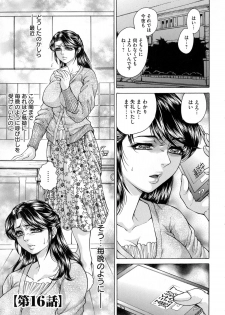 [Hino Toshiyuki] Giten Ikenie Fujin Goku ~Inkou Monzetsu~ - page 5