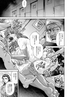 [Hino Toshiyuki] Giten Ikenie Fujin Goku ~Inkou Monzetsu~ - page 11