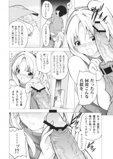 (Yougakudan Carnival! 2) [Fuantei (Furari, Kome Dorobou)] Korede Kaishin Makaishin (Touhou Project) - page 3