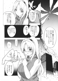 (Yougakudan Carnival! 2) [Fuantei (Furari, Kome Dorobou)] Korede Kaishin Makaishin (Touhou Project) - page 5