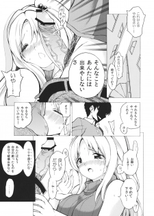 (Yougakudan Carnival! 2) [Fuantei (Furari, Kome Dorobou)] Korede Kaishin Makaishin (Touhou Project) - page 4