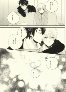 [Nejiremura (Chourou)] Suki tte Koto ne (Sekaiichi Hatsukoi) - page 4