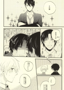 [Nejiremura (Chourou)] Suki tte Koto ne (Sekaiichi Hatsukoi) - page 3