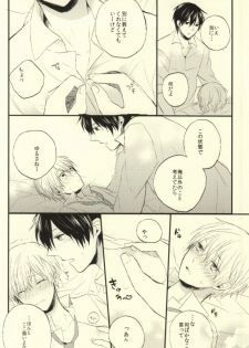 [Nejiremura (Chourou)] Suki tte Koto ne (Sekaiichi Hatsukoi) - page 7