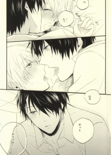 [Nejiremura (Chourou)] Suki tte Koto ne (Sekaiichi Hatsukoi) - page 5