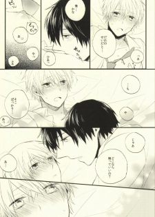 [Nejiremura (Chourou)] Suki tte Koto ne (Sekaiichi Hatsukoi) - page 8