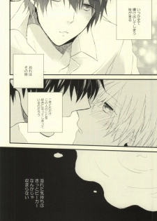 [Nejiremura (Chourou)] Suki tte Koto ne (Sekaiichi Hatsukoi) - page 15