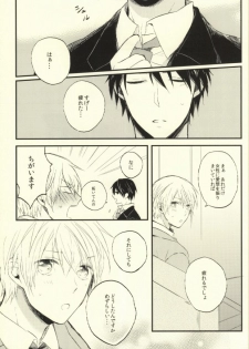 [Nejiremura (Chourou)] Suki tte Koto ne (Sekaiichi Hatsukoi) - page 2