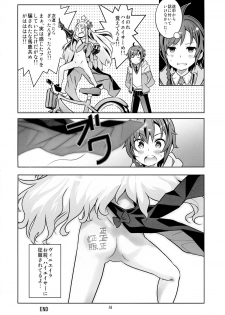 (Puniket 29) [Byousatsu Tanukidan (Saeki Tatsuya, Youki Akira)] Vene Bon (Sekai Seifuku ~Bouryaku no Zvezda~) - page 16