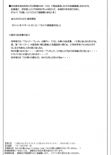 (Puniket 29) [Studio Hana to Ribon (Puripuri Kikou Shidan)] Zoku Hime no Chai (Hitsugi no Chaika) [2nd Edition 2014-06-10] - page 18