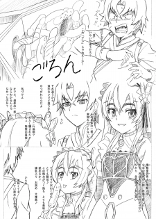 (Puniket 29) [Studio Hana to Ribon (Puripuri Kikou Shidan)] Zoku Hime no Chai (Hitsugi no Chaika) [2nd Edition 2014-06-10] - page 3