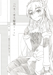 (Puniket 29) [Studio Hana to Ribon (Puripuri Kikou Shidan)] Zoku Hime no Chai (Hitsugi no Chaika) [2nd Edition 2014-06-10] - page 2