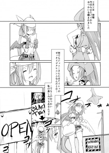 (C84) [Kyoshoku Shou (Kanzaki Nihaha, notequal)] ARCOID (BLAZBLUE, GUILTY GEAR) - page 5