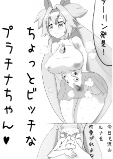 (C84) [Kyoshoku Shou (Kanzaki Nihaha, notequal)] ARCOID (BLAZBLUE, GUILTY GEAR) - page 13