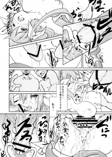 (C84) [Kyoshoku Shou (Kanzaki Nihaha, notequal)] ARCOID (BLAZBLUE, GUILTY GEAR) - page 10