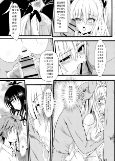 (C83) [Kaminari-neko (Eitarou)] Yami no Yami. (To LOVE-Ru) - page 23