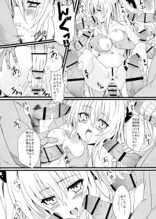 (C83) [Kaminari-neko (Eitarou)] Yami no Yami. (To LOVE-Ru) - page 15