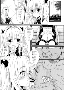 (C83) [Kaminari-neko (Eitarou)] Yami no Yami. (To LOVE-Ru) - page 7