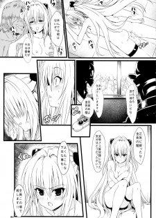 (C83) [Kaminari-neko (Eitarou)] Yami no Yami. (To LOVE-Ru) - page 21