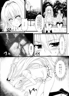 (C83) [Kaminari-neko (Eitarou)] Yami no Yami. (To LOVE-Ru) - page 4